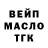 ТГК гашишное масло OlegJr7
