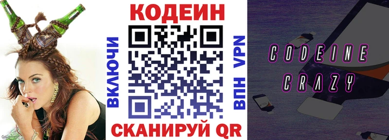 наркотики  Ливны  Codein напиток Lean (лин) 