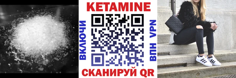 КЕТАМИН VHQ  Ливны 